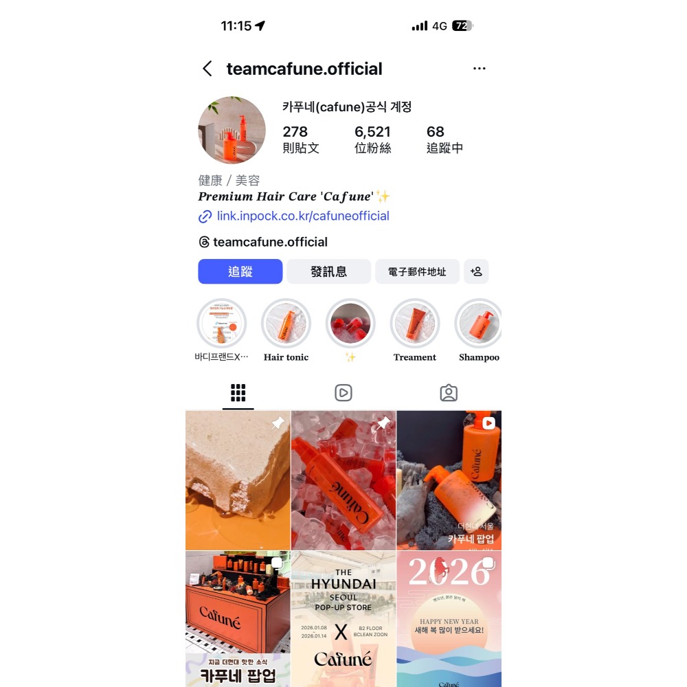 韓國專業髮品｜Cafuné 頭皮保養噴霧-細節圖4