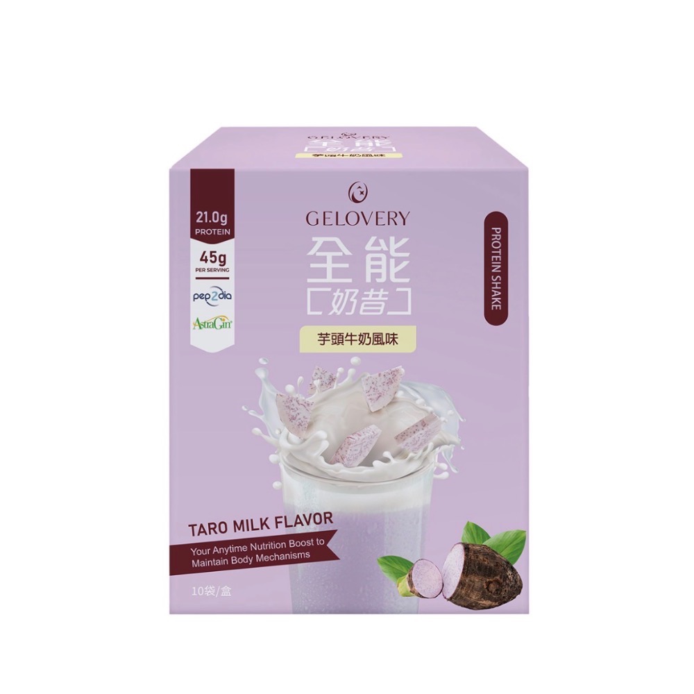芋頭牛奶風味 10包
