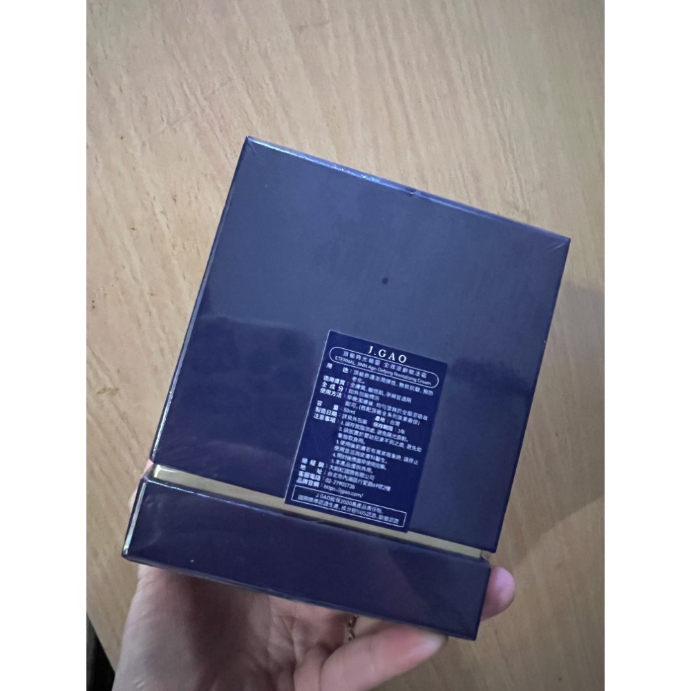 🌈J.GAO ⭐️ 全新 正品頂級時光精靈 全效逆齡賦活霜50ml （有效期2027.01）-細節圖2