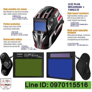 威帽+ WELDMASK+ 新品730S自動變色焊接面罩/變光電焊，1/1/1/1光學，大視窗，適用工業等級，亞焊，電焊-細節圖2