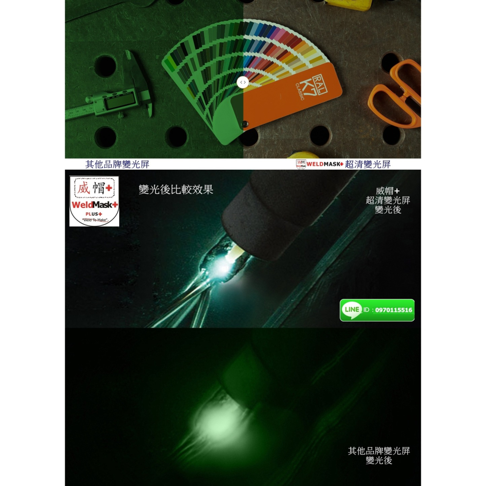 威帽+ WELDMASK+ 新品730S自動變色焊接面罩/變光電焊，1/1/1/1光學，大視窗，適用工業等級，亞焊，電焊-細節圖5