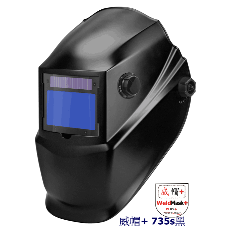 威帽+ WELDMASK+ 新品735S自動變色焊接面罩/變光電焊，超明亮Din2.5 亮態遮光度，大視窗，氬焊，焊機-規格圖3