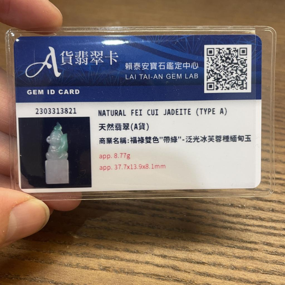 瀚玉珠寶.天然A貨緬甸玉翡翠.甜綠小財神印章！種好細膩.可愛小物.送禮最合適. 附賴泰安鑑定證書｜緬甸玉-細節圖6