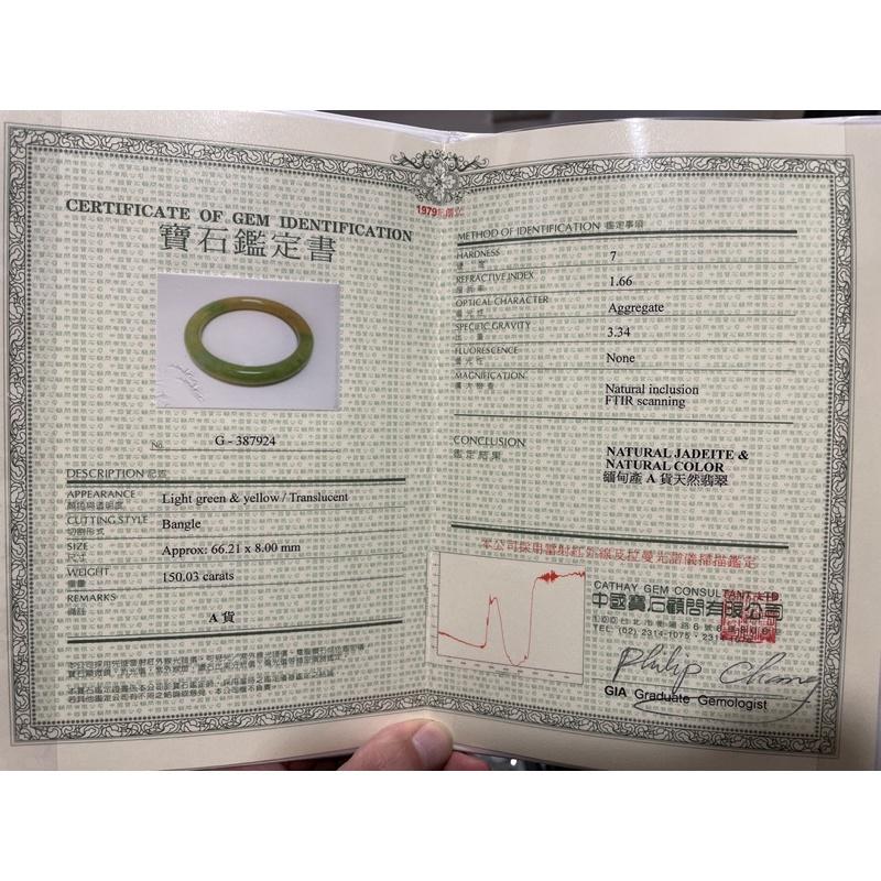 天然緬甸玉-三彩圓骨鐲，翡翠手鐲，稀有老三彩，附上中國寶石鑑定證書16.5手圍-細節圖4