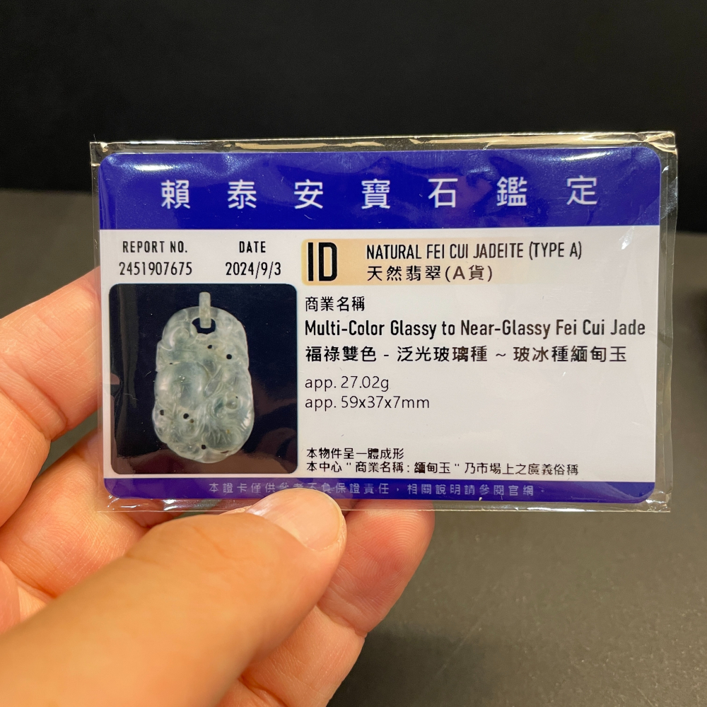 瀚玉珠寶 玻璃種放光翡翠 龍咬珠 起光細膩緬甸玉 附上賴泰安證書-細節圖8