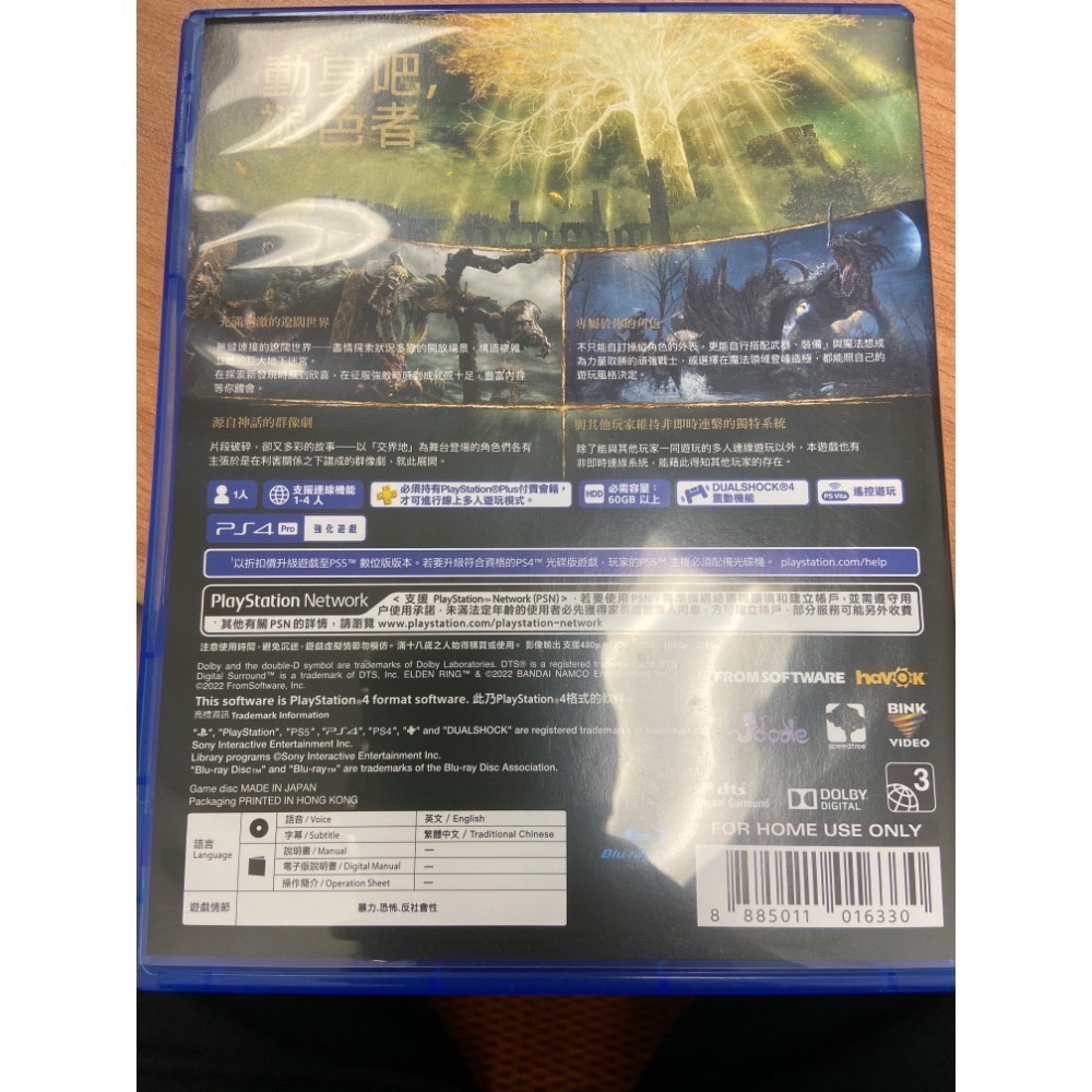 PS4 艾爾登法環 中文版-細節圖4