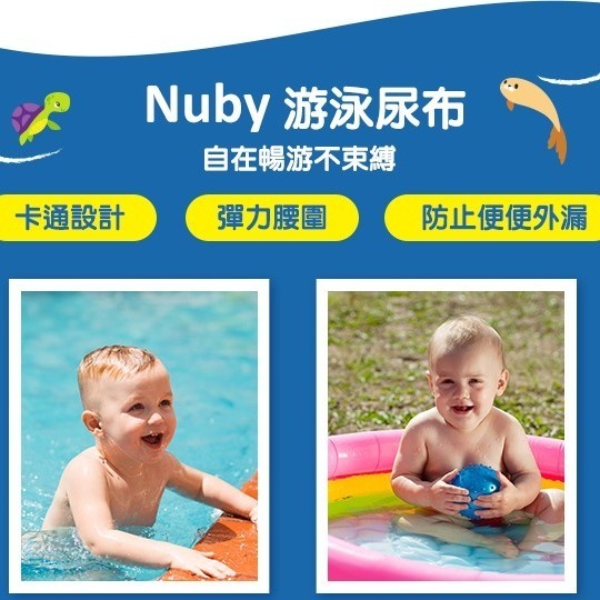 Nuby 游泳尿布 戲水尿布 男/女 L/XL 公司貨-細節圖2