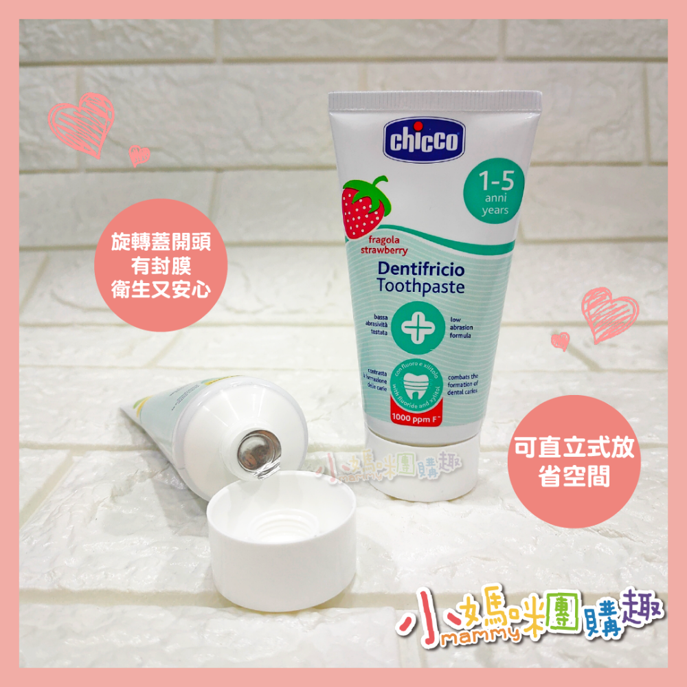 Chicco 兒童木糖醇含氟牙膏-細節圖2