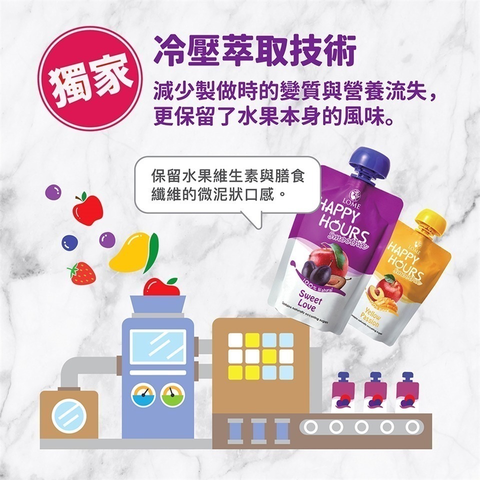 大地之愛 HAPPY HOURS 生機纖果飲 100g 果泥-細節圖2