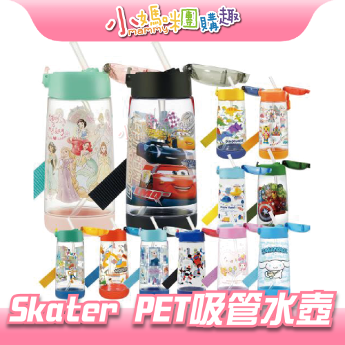 日本監製 Skater PET吸管水壺 480ml 多款可選