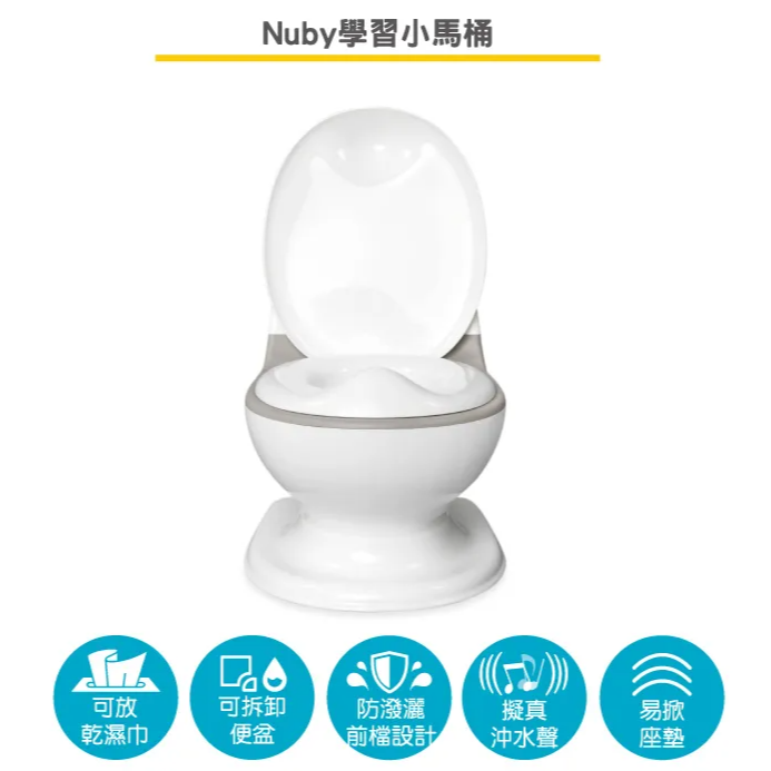 Nuby 學習馬桶 擬真 學習小馬桶-細節圖4