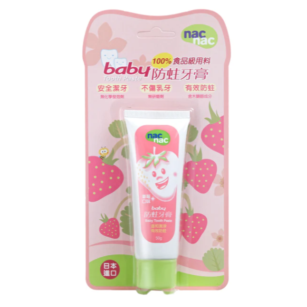 nac nac baby嬰幼兒防蛀牙膏 50g(2種口味)-細節圖2