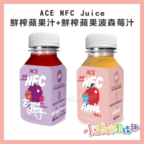 ACE 鮮榨果汁 NFC APPLE Juice 蘋果汁 蘋果波森莓汁 200ml