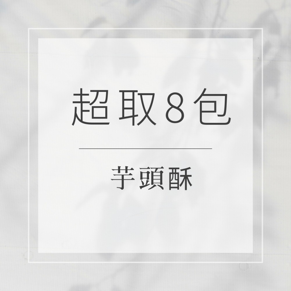 台東直接寄件 吳家媽媽地瓜酥200g/蜜地瓜250g包台農57號健康二次脫油酥脆蕃薯餅蕃薯酥-規格圖3