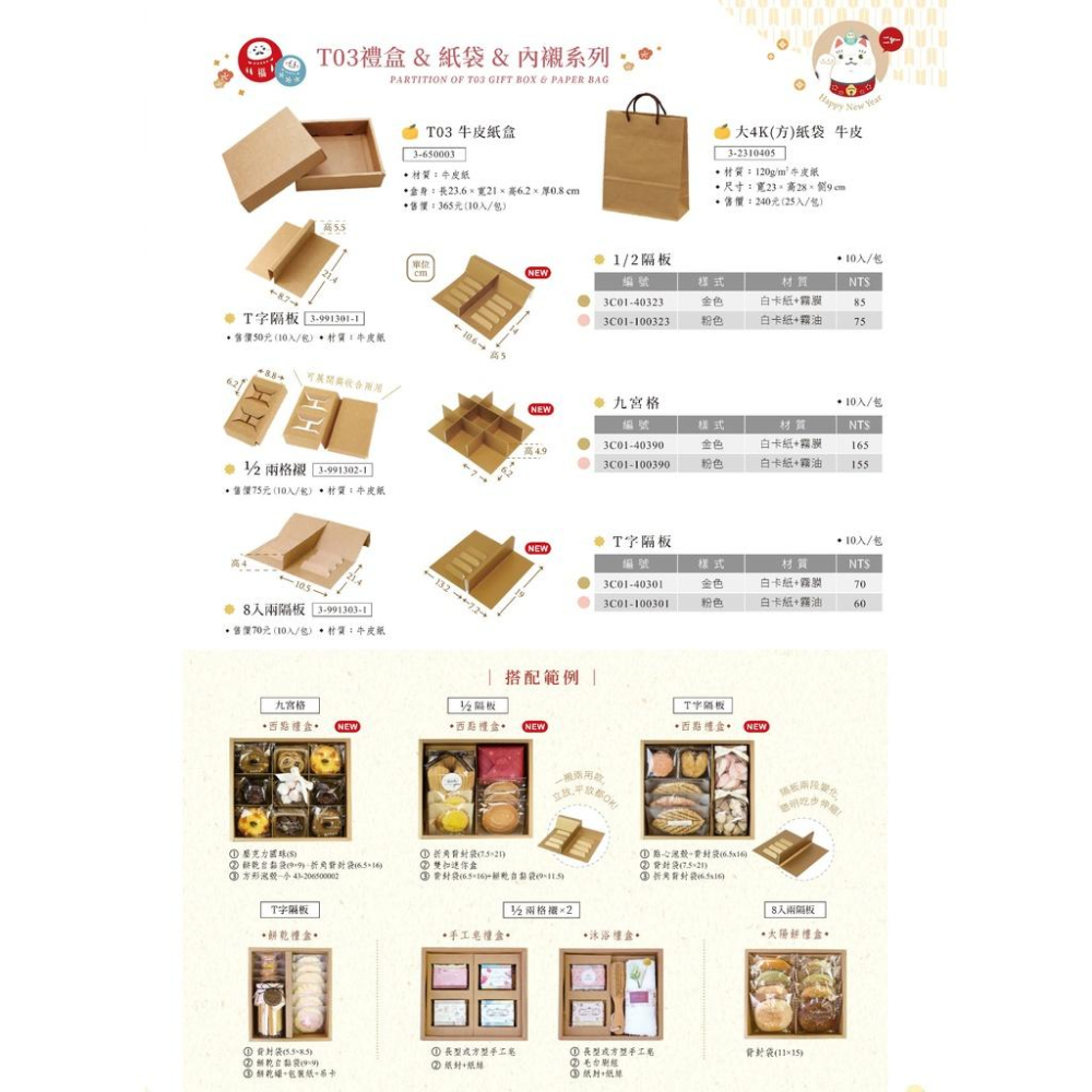 《創藝包裝》牛皮紙盒  T03【10入/包】-細節圖2