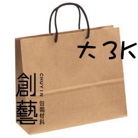 《創藝包裝》牛皮紙袋〔大3K〕咖啡繩-無底板【25入】