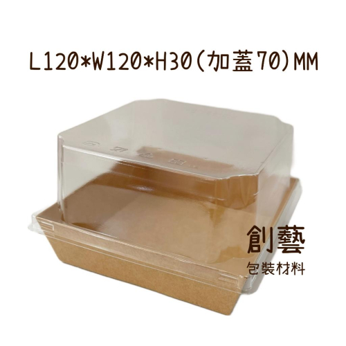 《創藝包裝》輕食盒 BB1212【50入】99240002
