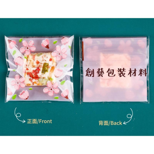 《創藝包裝》OPP自黏餅乾袋 (7x7cm) 櫻花絮語【100入】