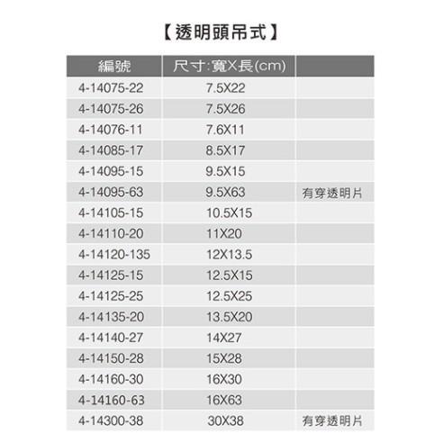好好包果 |  OPP透明吊式自粘袋 12 x 13.5 CM 【100入/包】-細節圖2