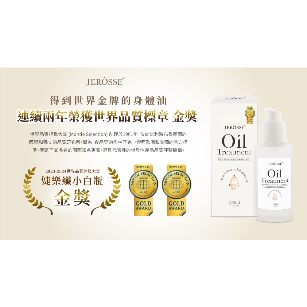 小白瓶-全效賦活絲絨身體精華油-細節圖2