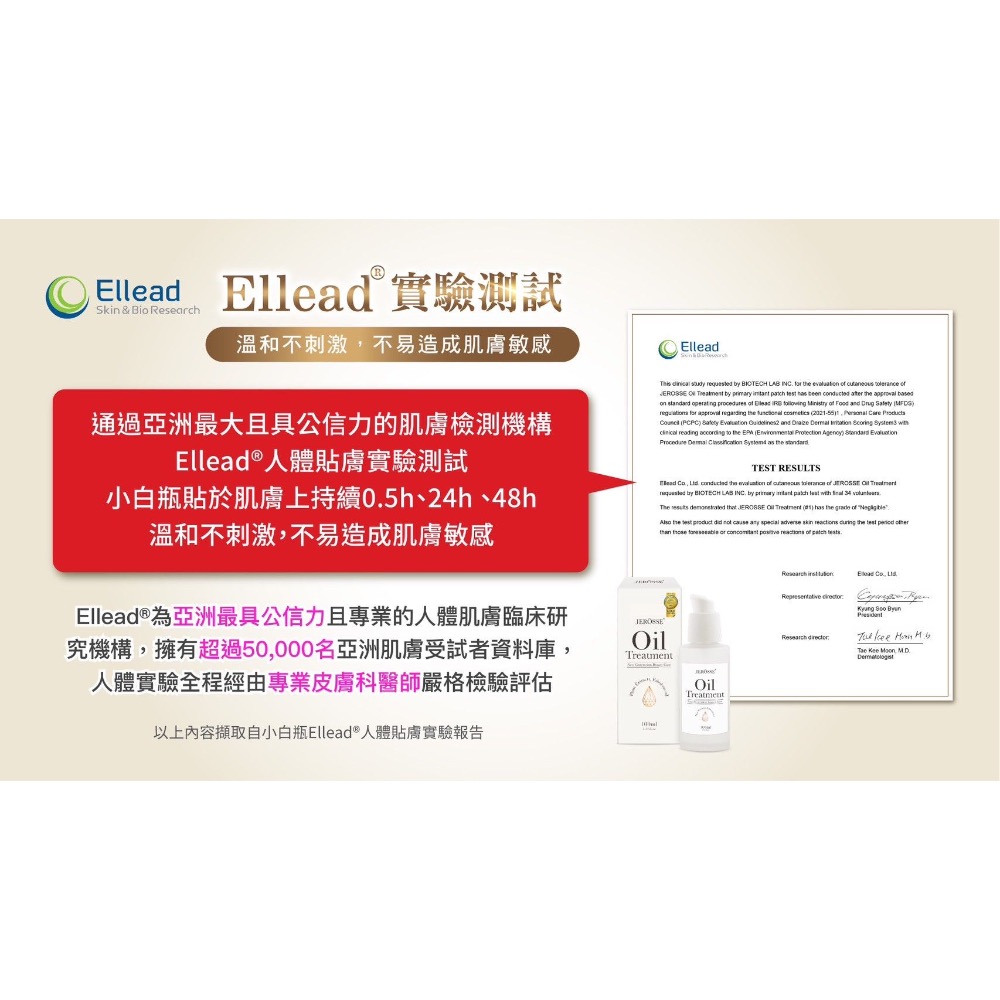 小白瓶-全效賦活絲絨身體精華油-細節圖3