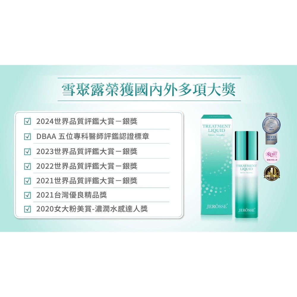 雪聚露雙效導入精華-細節圖2