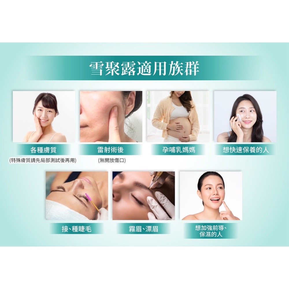 雪聚露雙效導入精華-細節圖5