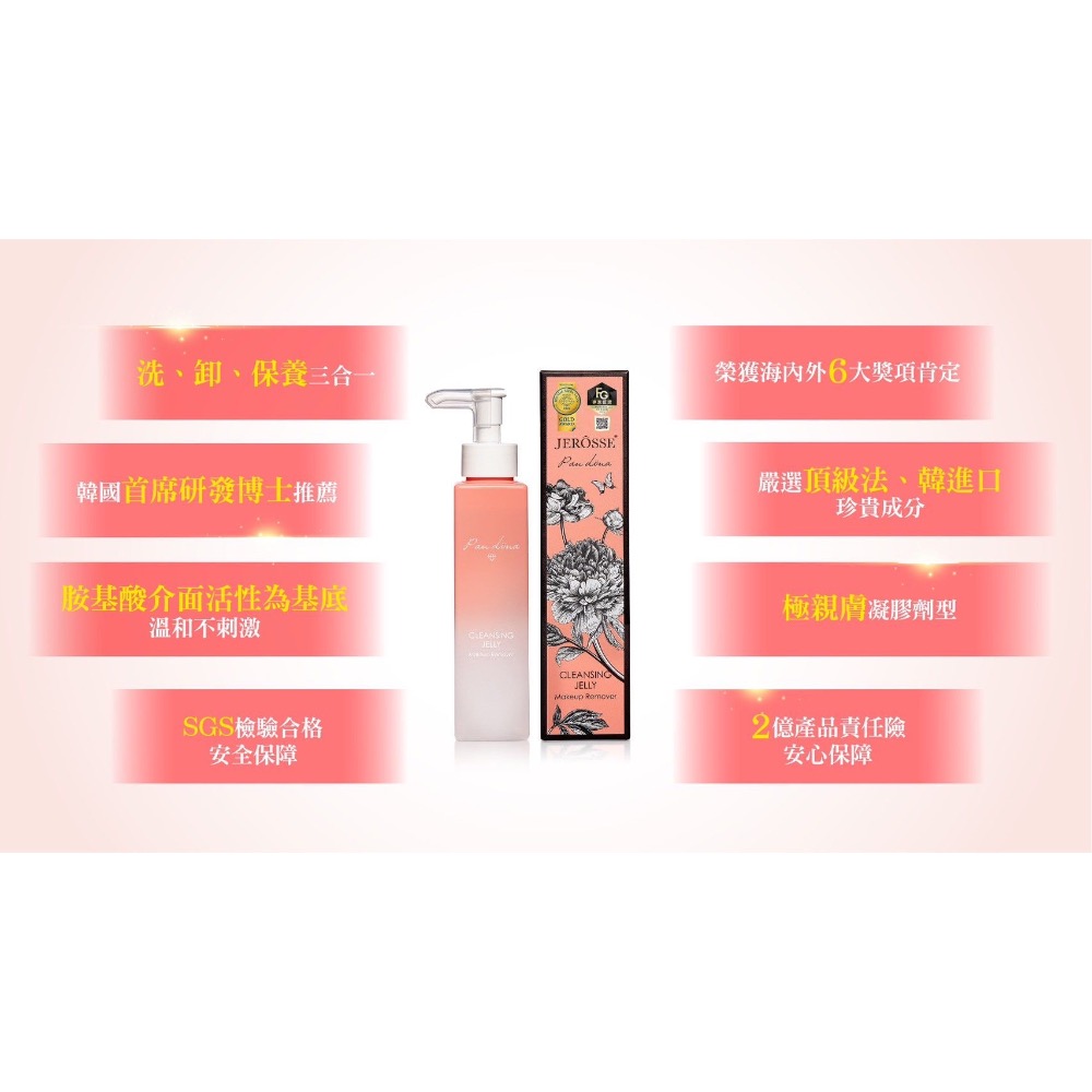 J70婕肌零洗卸凝膠、粉刺橡皮擦、獨家韓國專利絕粉茵-細節圖6