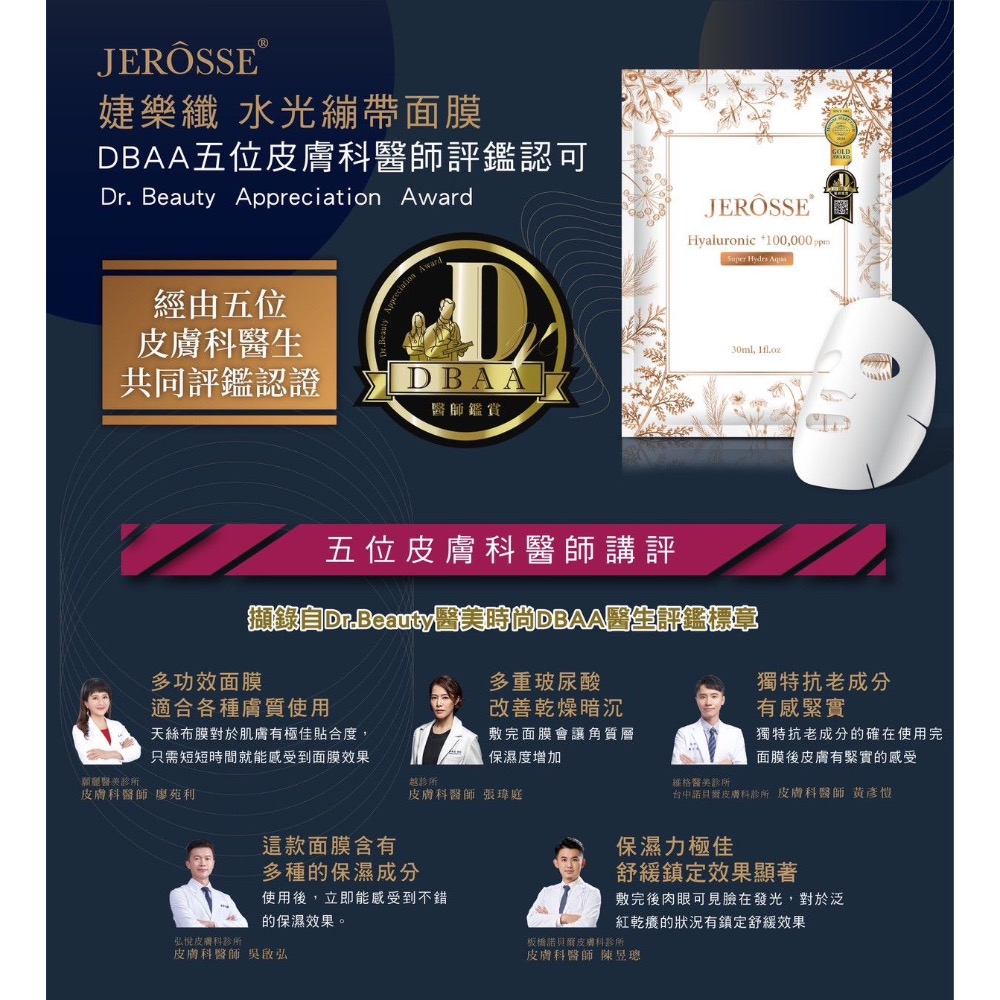 水光繃帶面膜-細節圖3