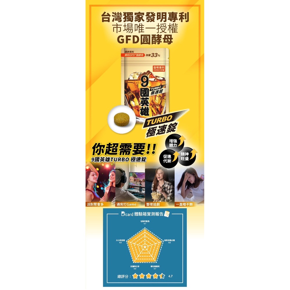9國英雄TURBO極速錠-細節圖2