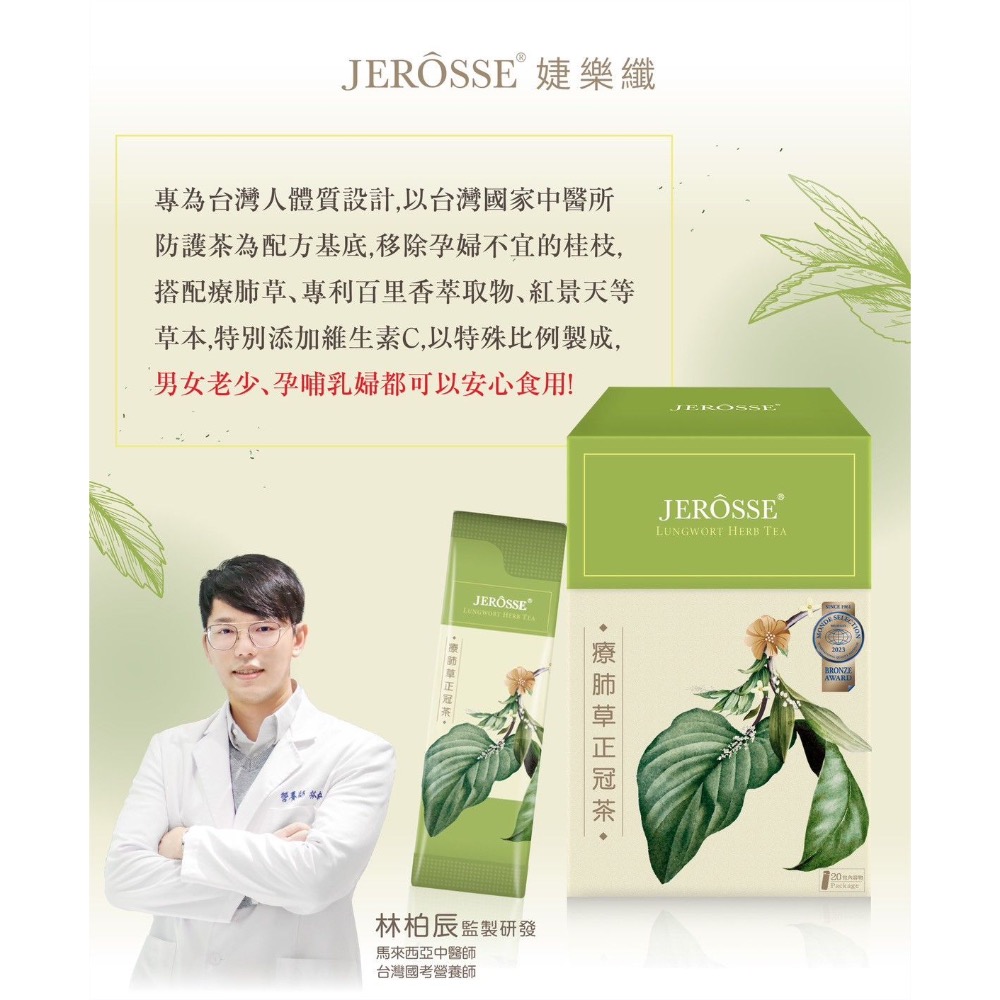 療肺草正冠茶-細節圖3