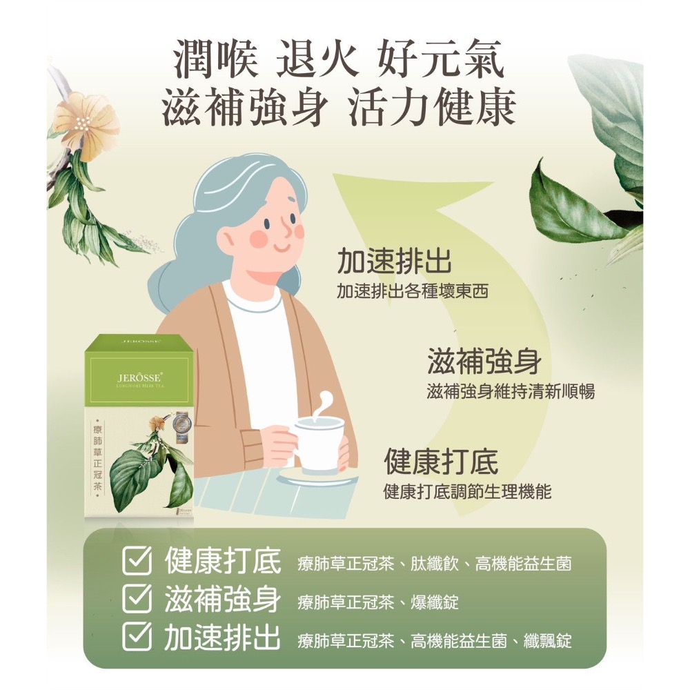 療肺草正冠茶-細節圖4