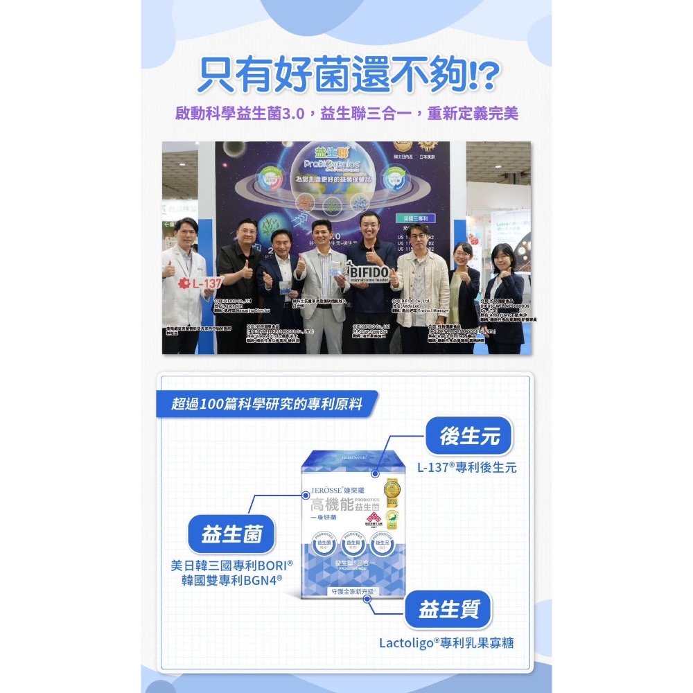 高機能益生菌-細節圖2