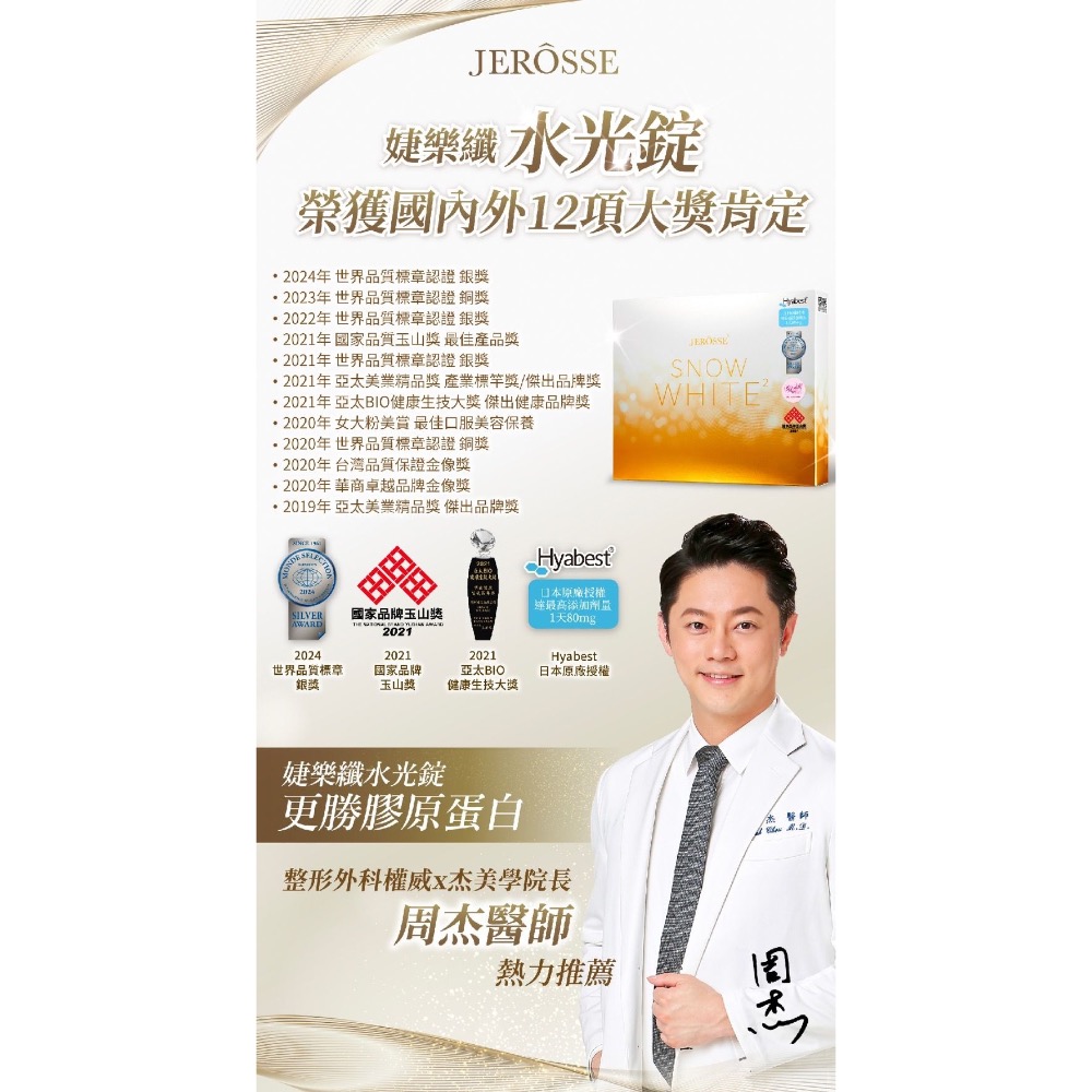 日本口服玻尿酸．高濃度給你水臉．孕哺乳可食用-細節圖2