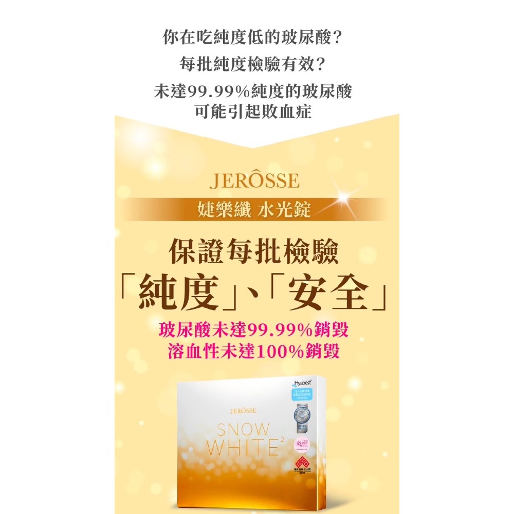 日本口服玻尿酸．高濃度給你水臉．孕哺乳可食用-細節圖5