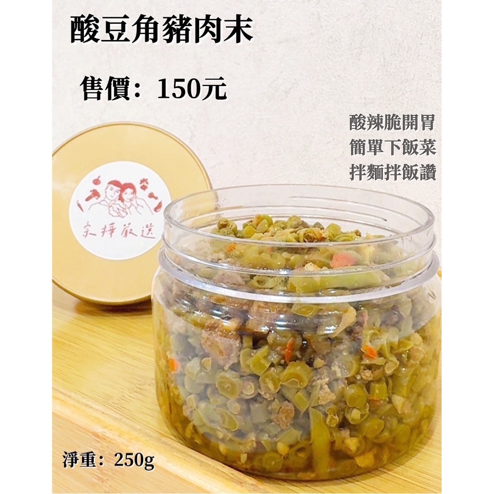酸豆角豬肉末-細節圖2
