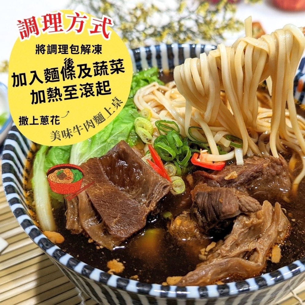 蔥爆牛肉原汁（無麵條）-細節圖4