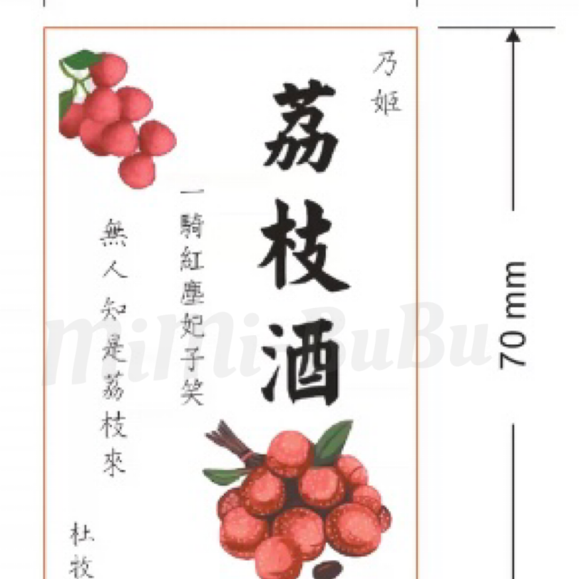 水果酒貼紙、果酒貼紙、酒瓶標籤貼紙-細節圖2