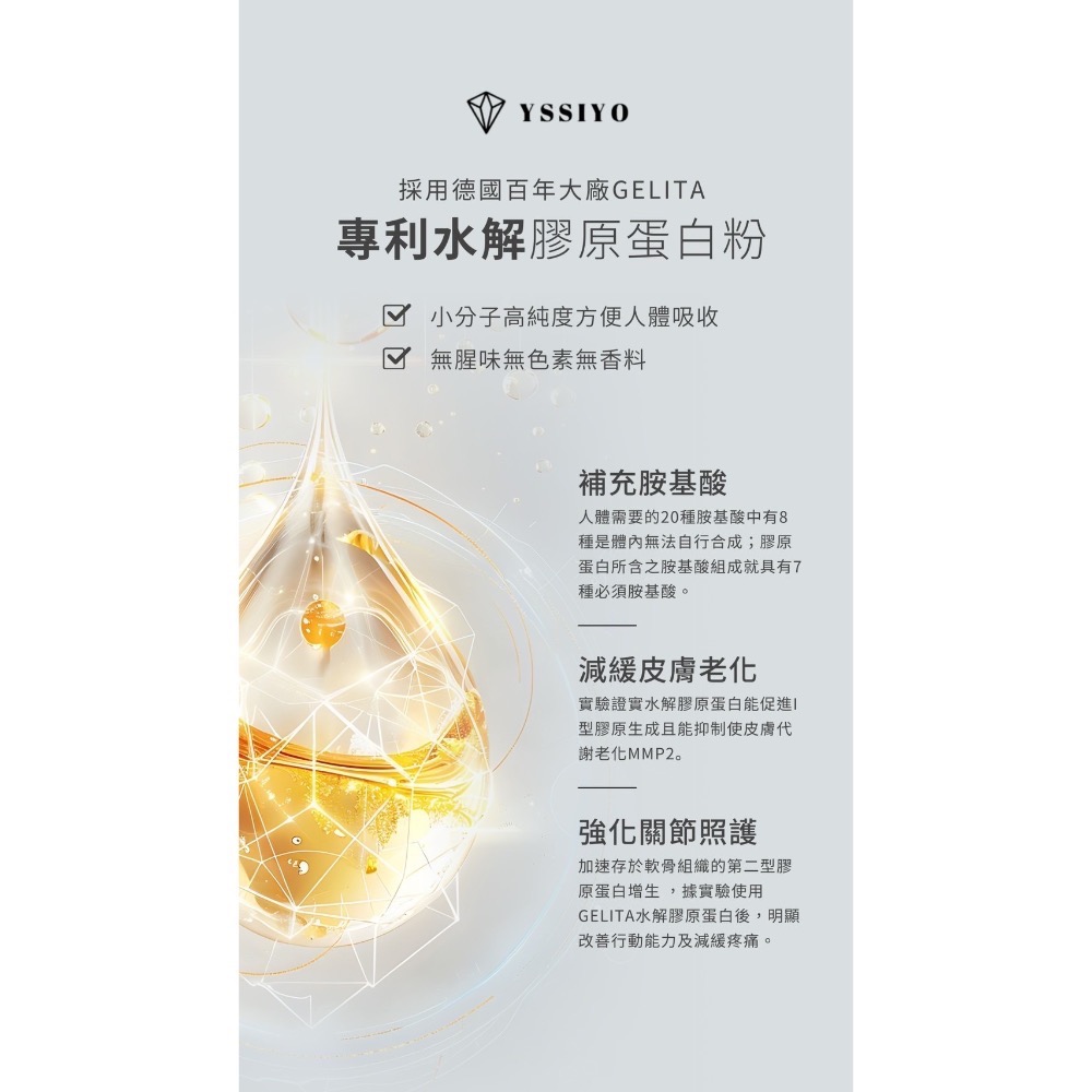 雙膠原-細節圖4