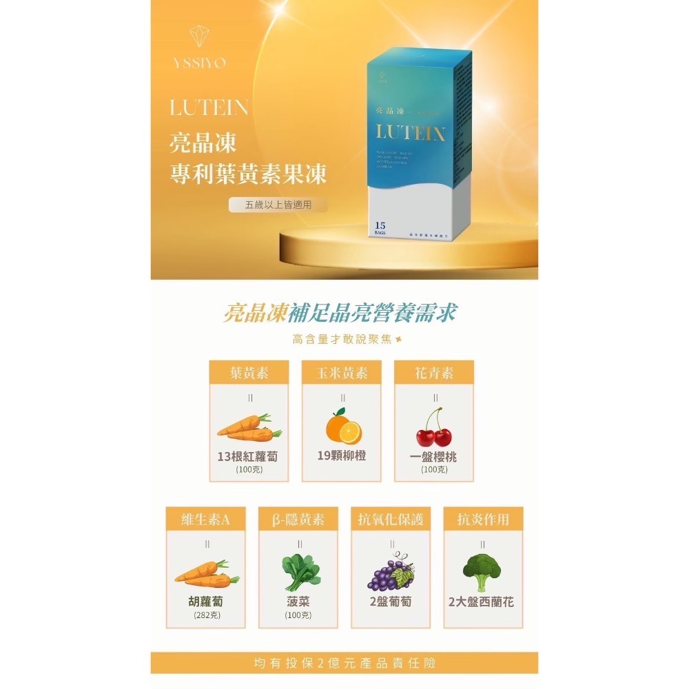 亮晶凍-細節圖2