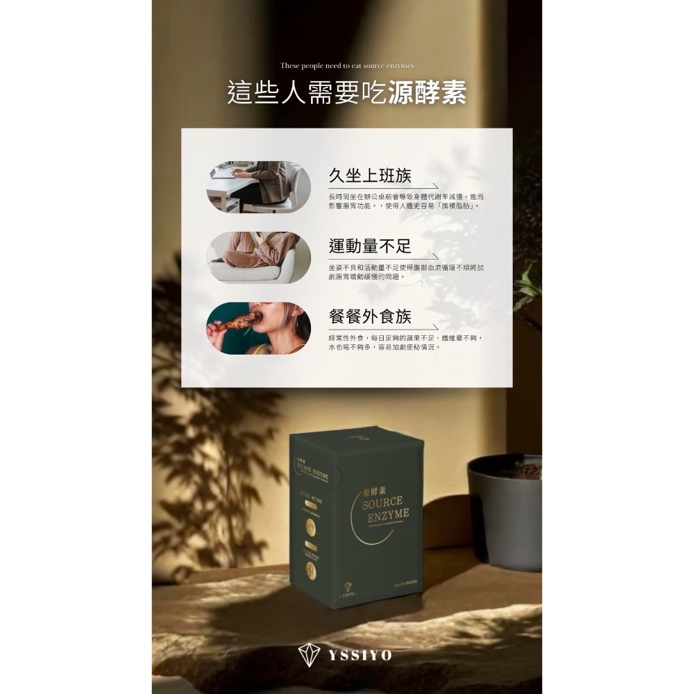 源酵素-細節圖2