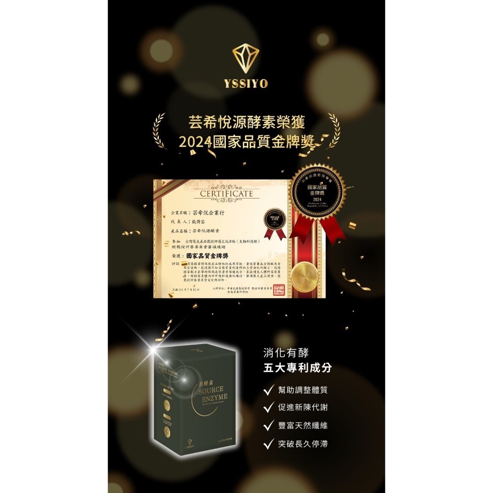源酵素-細節圖10