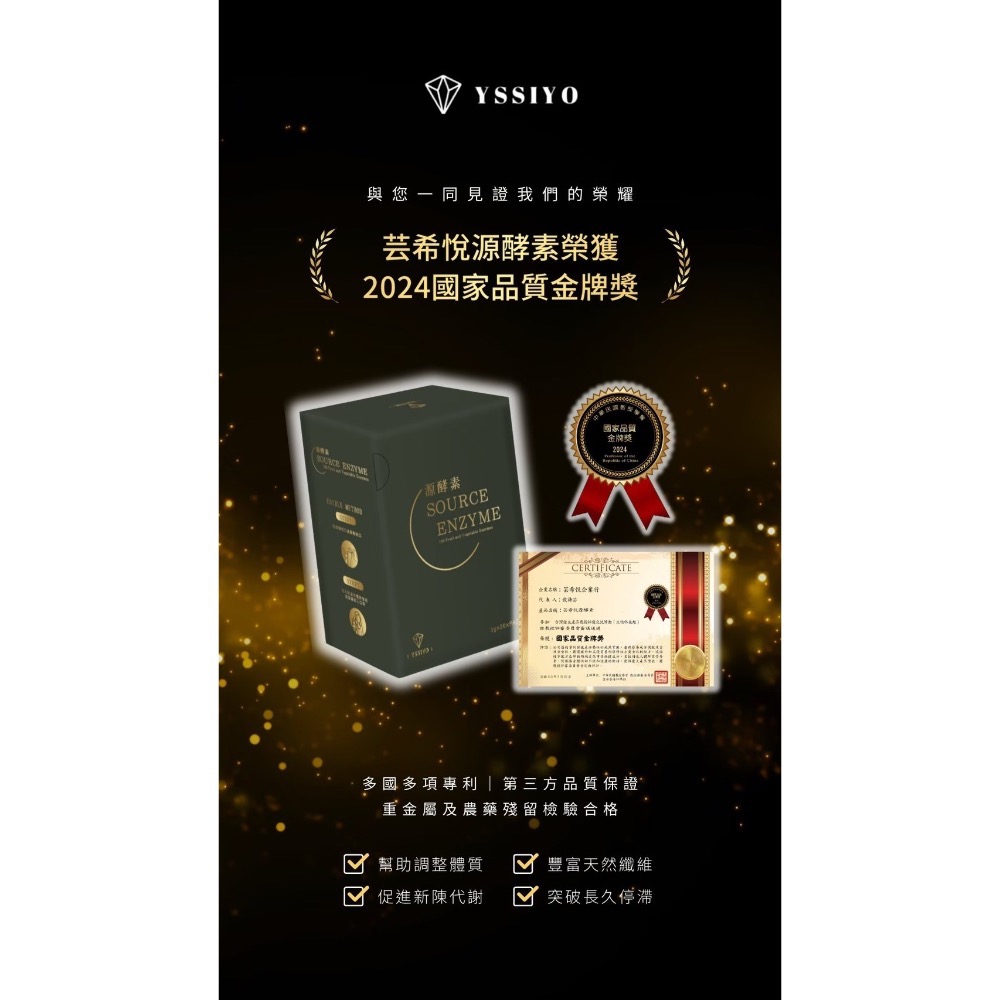 源酵素-細節圖11