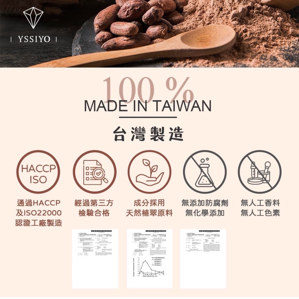 可可飽足飲-細節圖6