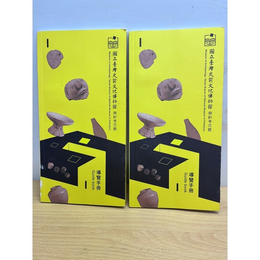 博物館二手導覽手冊 供特定買家下單-細節圖2