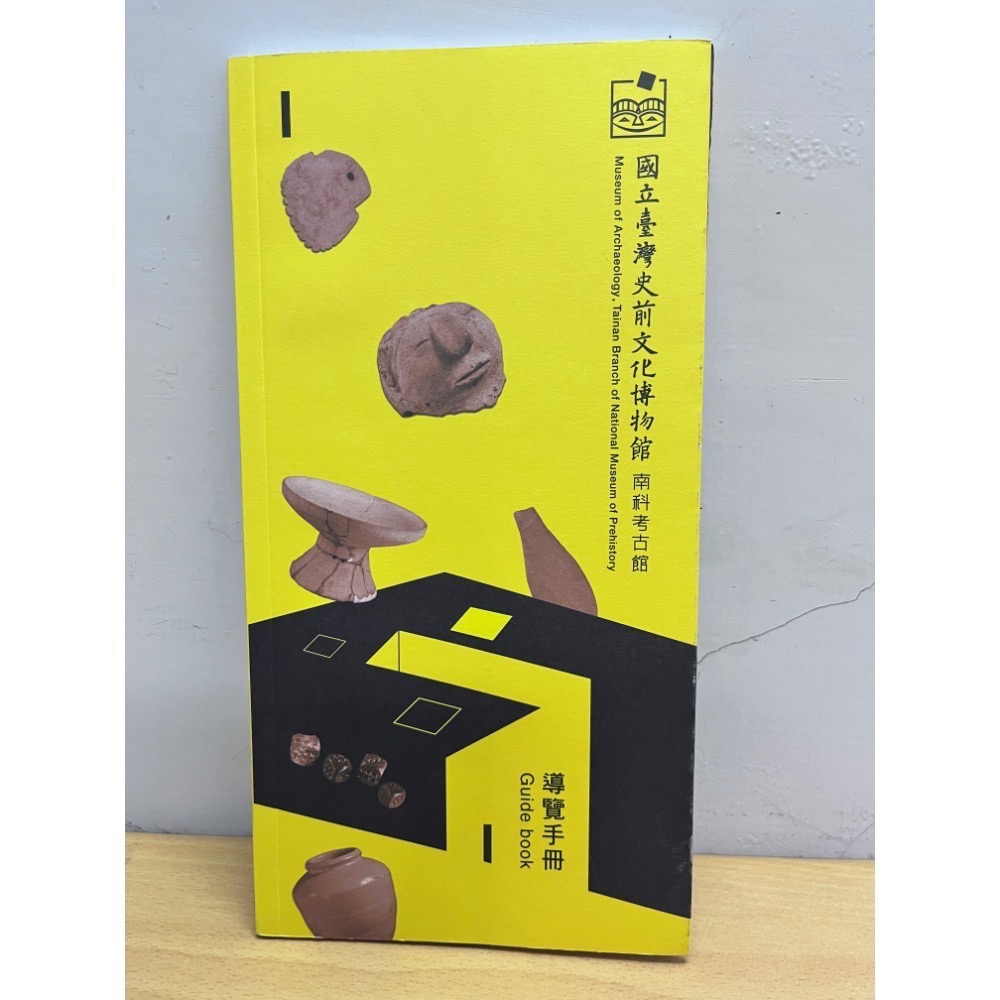 博物館二手導覽手冊 供特定買家下單-細節圖3
