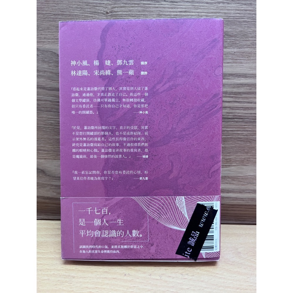 一千七百種靠近 二手書-細節圖2