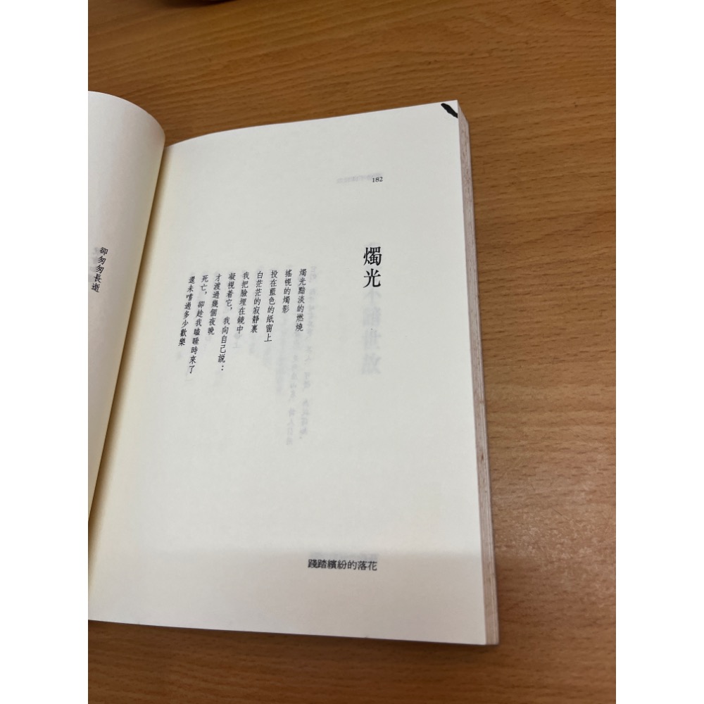 金素月詩集 二手書-細節圖5