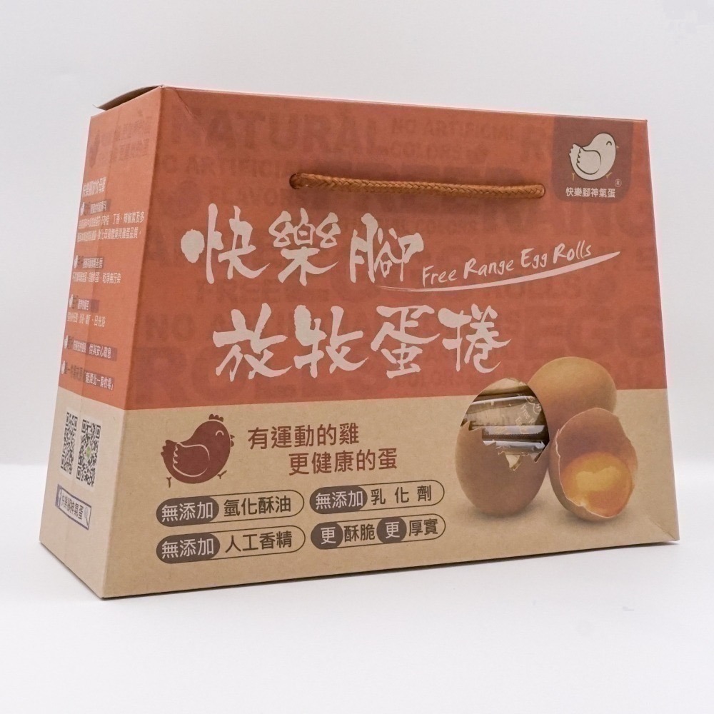 4盒x20入快樂腳放牧蛋捲/禮盒(每支皆獨立包裝)(7-11有材積限制，每箱限購4盒，第5盒起請另下單)
