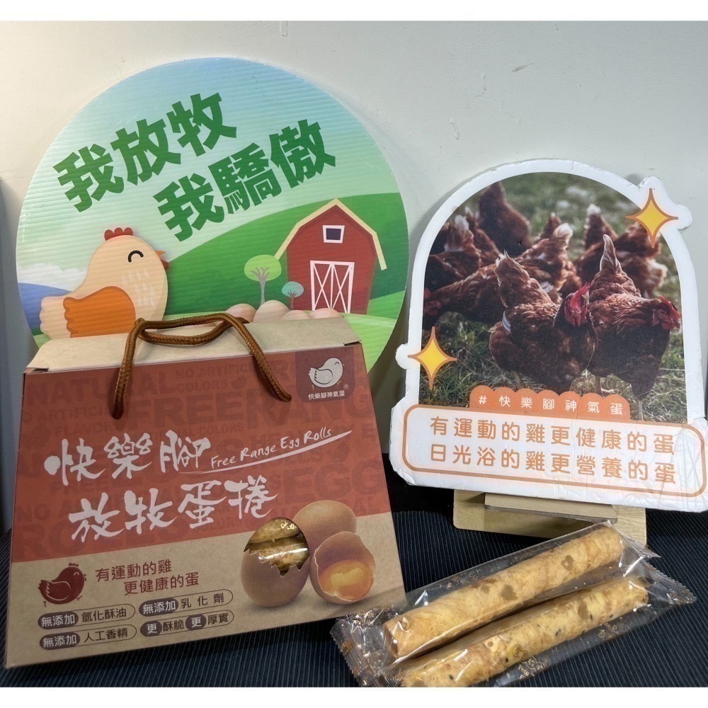 4盒x20入快樂腳放牧蛋捲/禮盒(每支皆獨立包裝)(7-11有材積限制，每箱限購4盒，第5盒起請另下單)-細節圖2